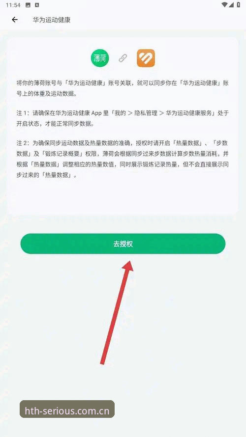 华体会体育平台安卓端认真即态度CN版使用教程：从下载到数据追踪的完整路径